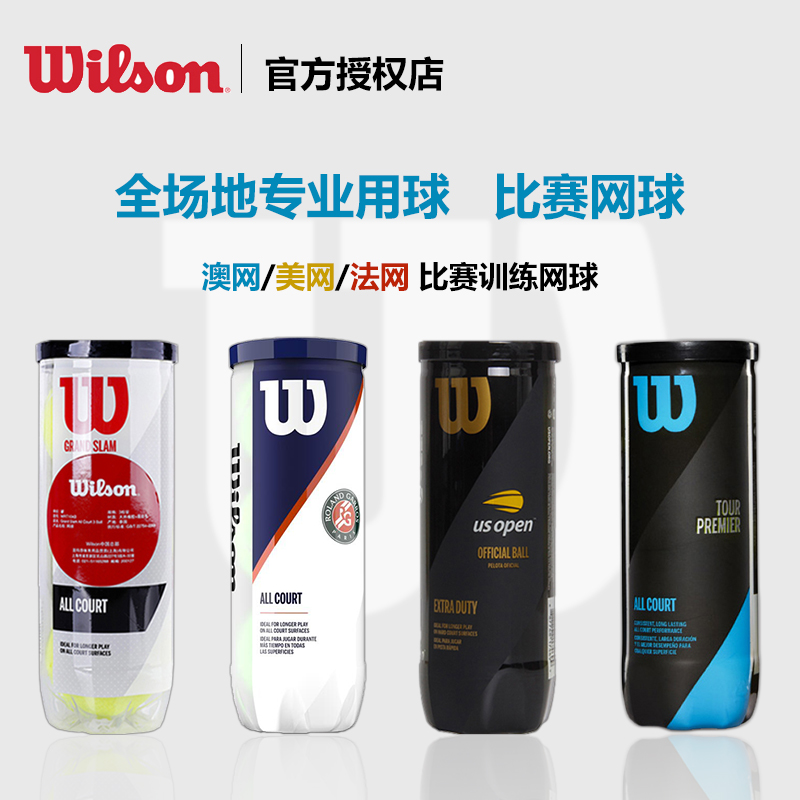 wilson wilson Tennis French Open US Open Australian Open Federer Black Can Professional Competition Training Ball