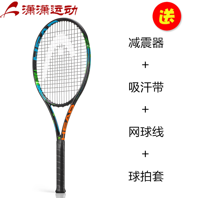 HEAD Hyde Murray L4 Single Tennis Racket Set LTD Graphene Radical Mid
