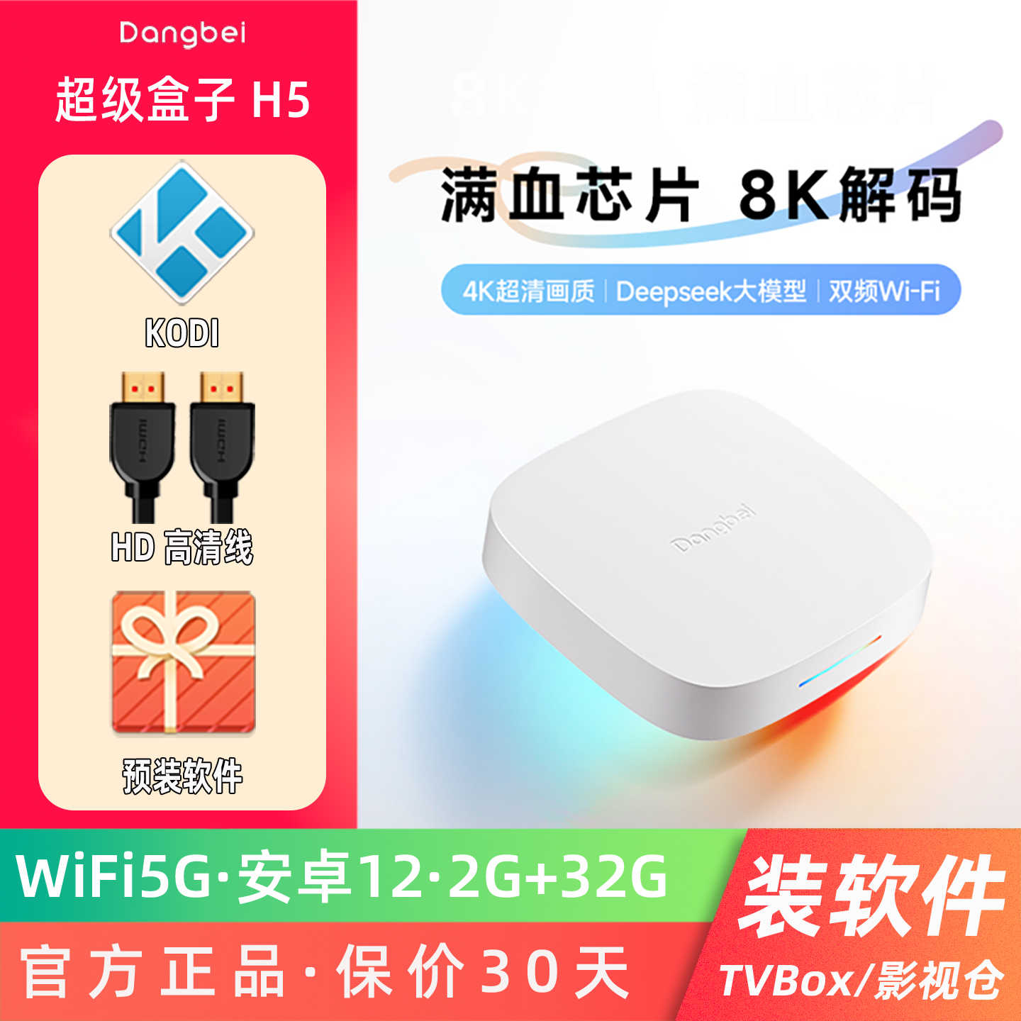 tv box dangbei Latest Best Selling Praise Recommendation | Taobao