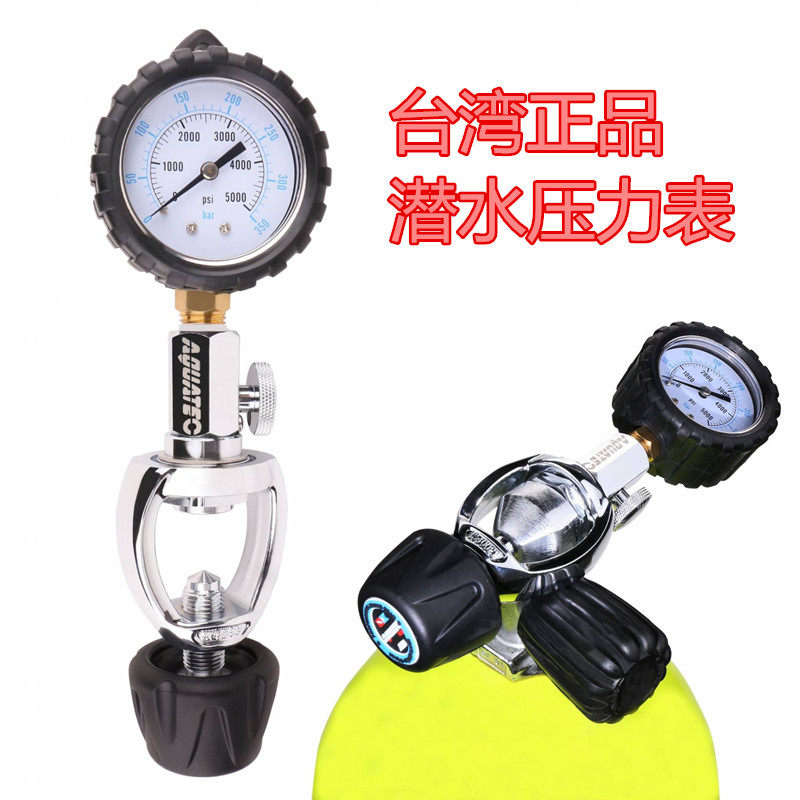AQUATEC diving pressure gauge Diving oxygen cylinder pressure gauge Diving cylinder pressure gauge Residual pressure gauge Residual pressure gauge