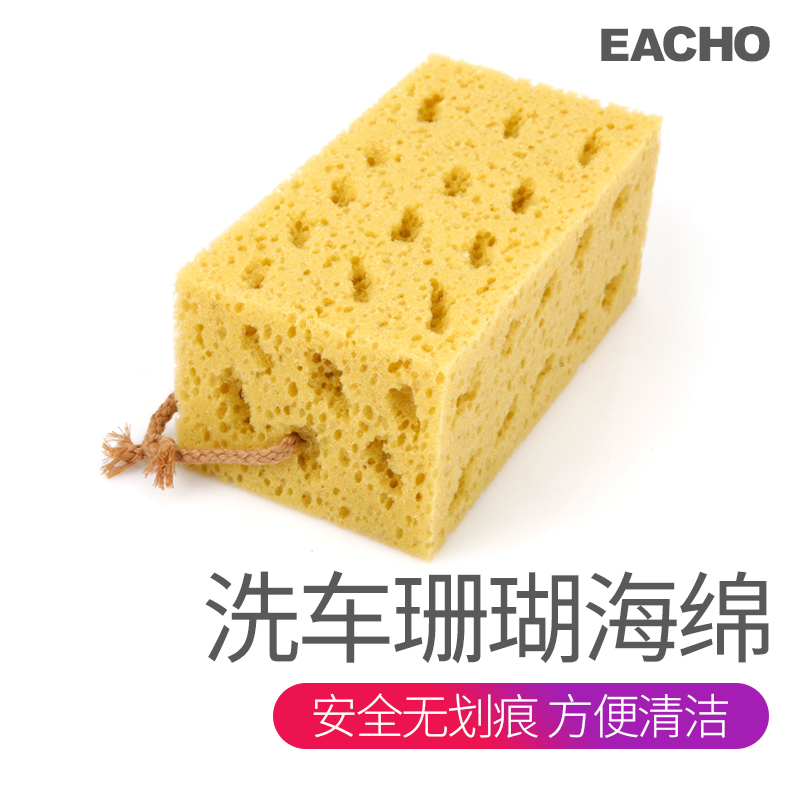 Car wash sponge Honeycomb coral sponge does not hurt paint car wash sponge Cleaning car wash supplies