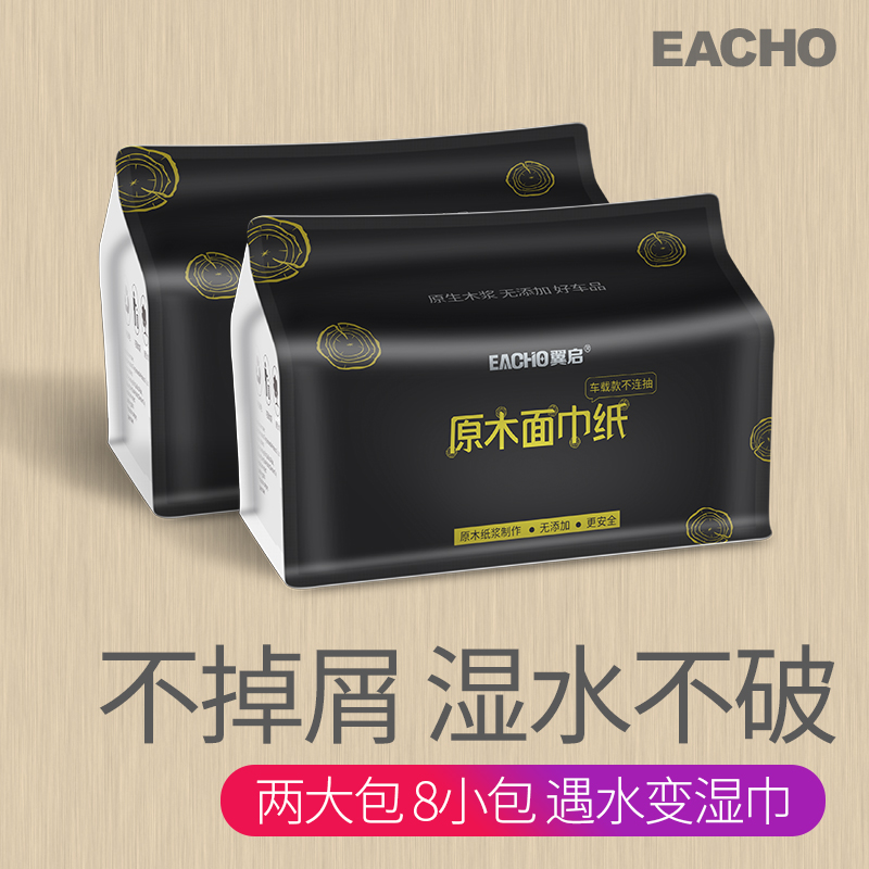 Car car paper towel refill log household napkin bag Sun visor hanging special removable toilet paper Car paper towel