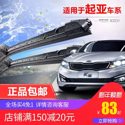 Bosch wiper wiper is suitable for KIAK5 K3 K2 K4 Freddy Smart Run Shower Lion run Seratu