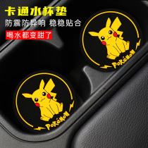 Car In-car Water Glass Cushion Cartoon Cute Set Items Versatile On-board Creative Non-slip Mat Interior Office Supplies Big