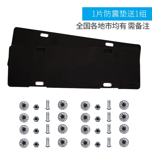 Автомобильный номерной знак амортизирует антиоотстройные звуковые колодки Blue Brand Green Brand Green Brand Sound Iosulation Pad Рамка рамка рамки EVA Shoctor Absorption Pad
