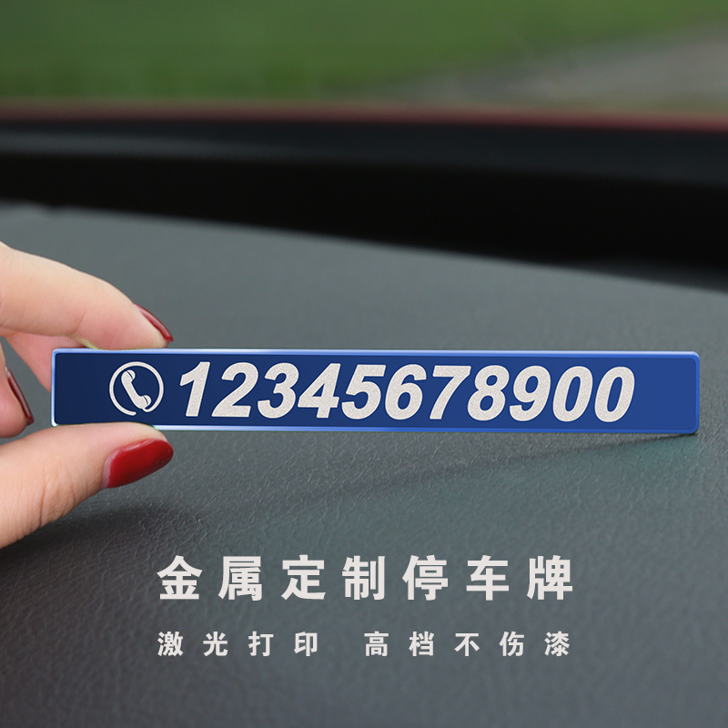 Mobile phone Card Stainless Steel Anti-High Temperature Storm Sunburn License Plate Custom Personality Temporary Parking Number Plate Car