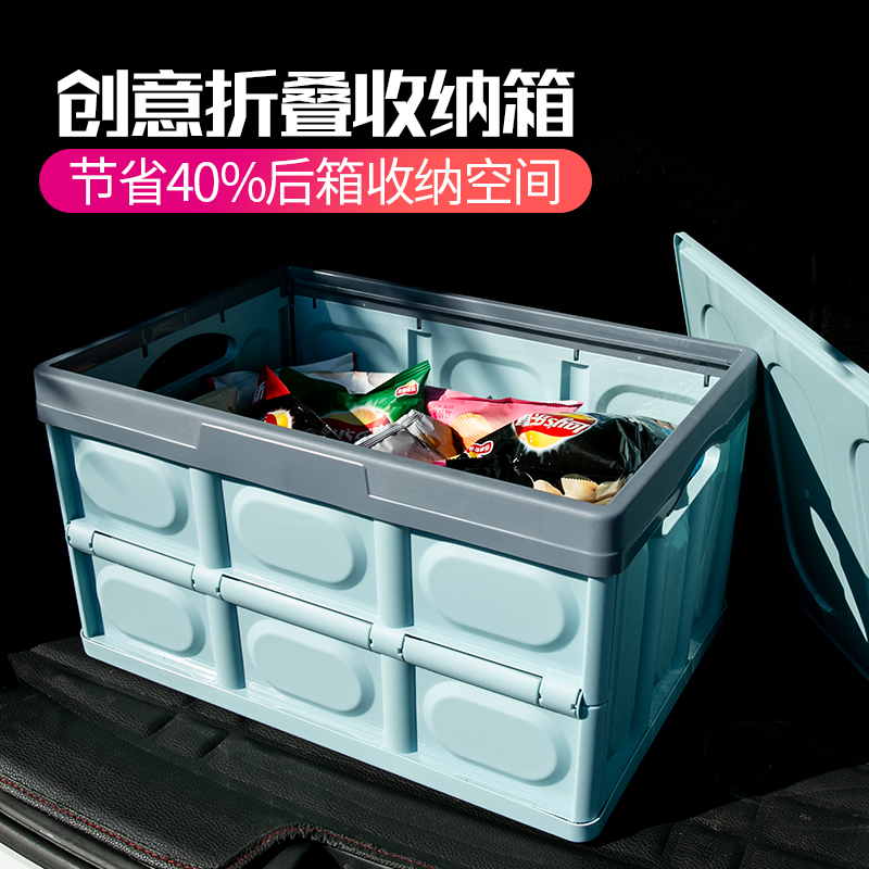 Car storage box Trunk storage box Car folding storage box Car with debris box Multi-function finishing box