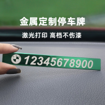 Apply Odi car temporary parking card A4L temporary parking Norwegian car phone number plate A6Q3Q57 retrofitting interior