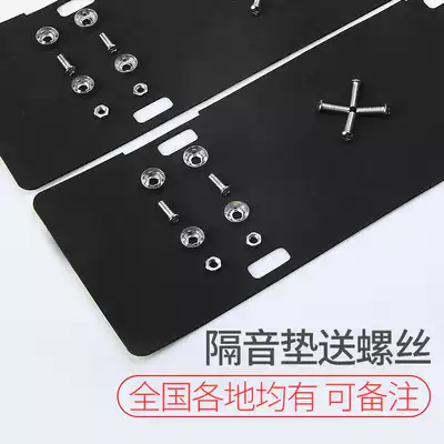 License plate holder sound insulation pad silencer pad Special sponge plastic pad for car row photo frame Shock absorber pad License plate holder sound insulation pad