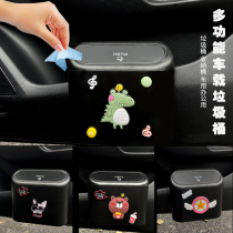 Vehicular bin door Hanging Deputy Driving items Bucket Cartoon Cute front Contained Garbage Bag car Nets