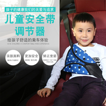 Car child seat belt Shoulder cover Car seat belt retainer Adjustment insurance belt Chest pad Safety protective belt