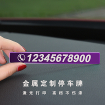 Temporary Parking Number Plate Creative Car Exclusive Customised Moving Car Phone Card Sunscreen Stickup Parking Card Decoration