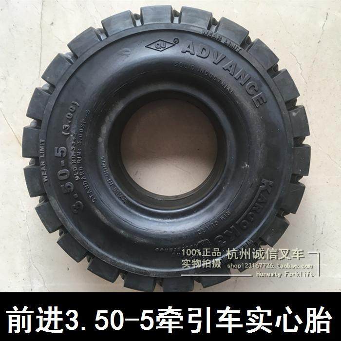 Electric tractor Hangcha with QDD4-C1 front wheel steering wheel Guizhou forward solid tires 3 50-5NHS