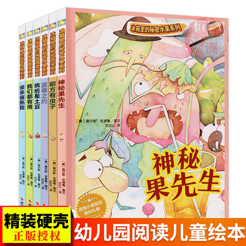 The Secret Series in the Refrigerator: Unveiling the Secrets of Food - Picture Books about Vegetables and Fruits, A4 Hardcover Picture Books for Kindergarten Reading, Children's Picture Books: Mr. Mystery Fruit, Blueberry's Appointment, There's a Bug Ahead, Who's Going to Ripen My Potatoes?
