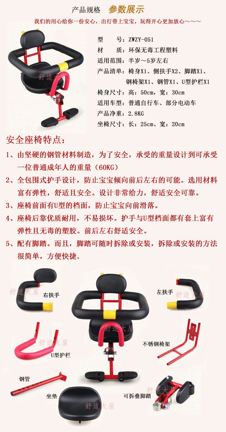 siège enfants pour vélo - Ref 2418947 Image 11