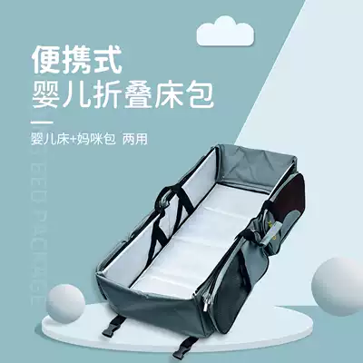Special deal with crib bag portable bed in bed coax baby soothing artifact folding mommy bag mother and baby bag