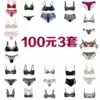 (Youyou Home lucky bag)Underwear Female sense lace small cute suit Black breathable small chest gathered up bra