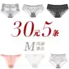 (Youyou home M panties lucky bag)Europe and the United States medium size women briefs transparent lace sexy low waist temptation