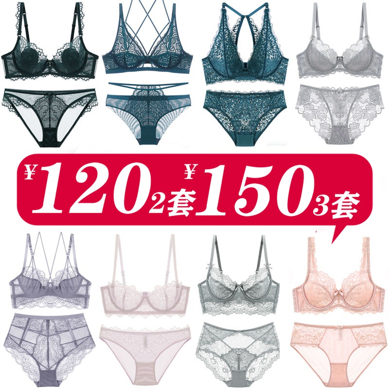 Fan-style Sexy ultra-thin lingerie suit No sponge lace Pivot Big Chest small underwear