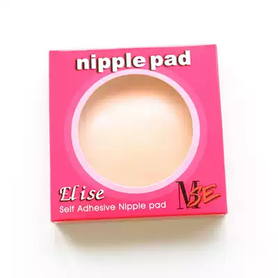 Anti-bump, anti-light, breathable, non-trace silicone breast patch, nipple patch, repeated use of upgraded version