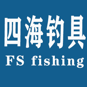 四海钓具