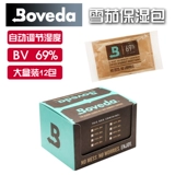 Оригинальная американская сигарная увлажняющая сумка American Boveda 65 69 72 75 84 плюс влажная сумка 60 г увлажняющая сумка большая сумка