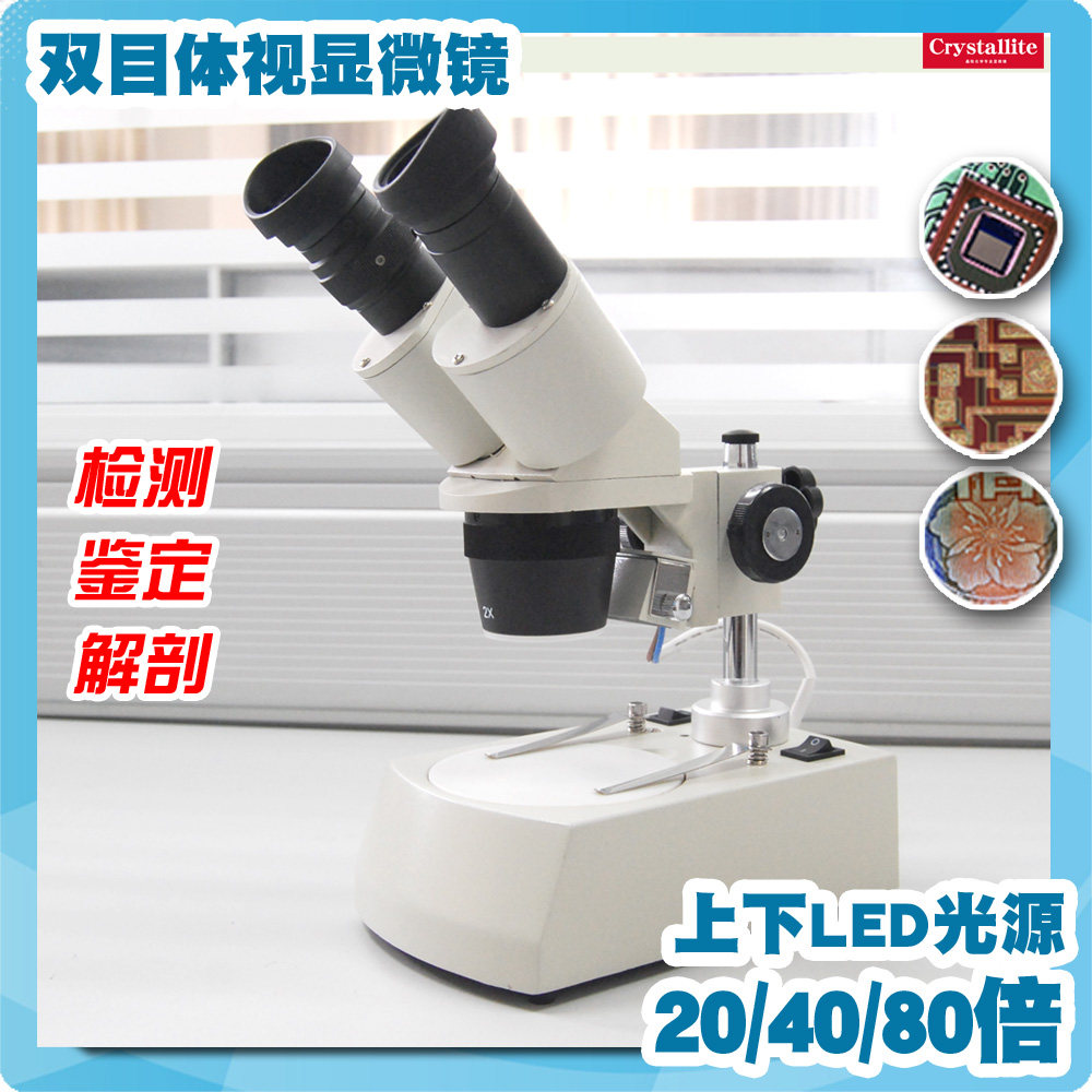 Fabia-up and down LED light source body view microscope Repair watches jewelery Appraisal Blackened Tea