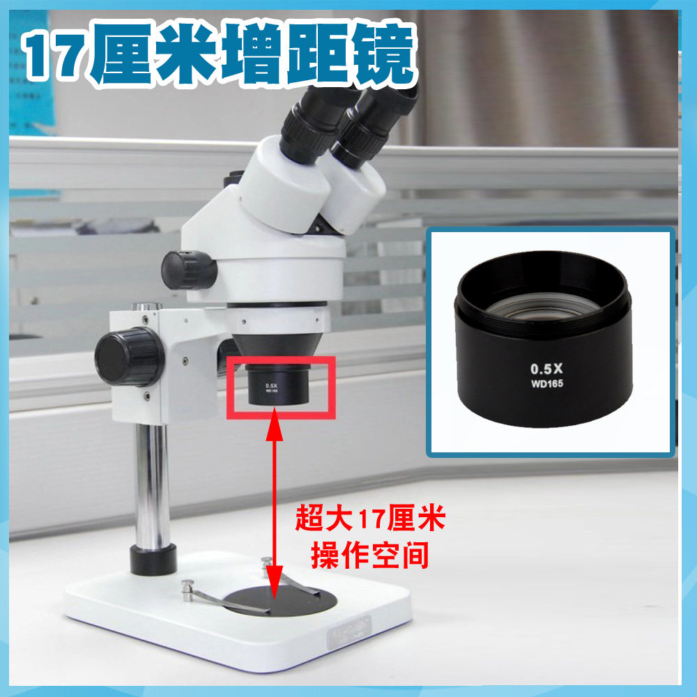 17 cm height-converter (other merchants call it 18 cm) teleconverter for microscope