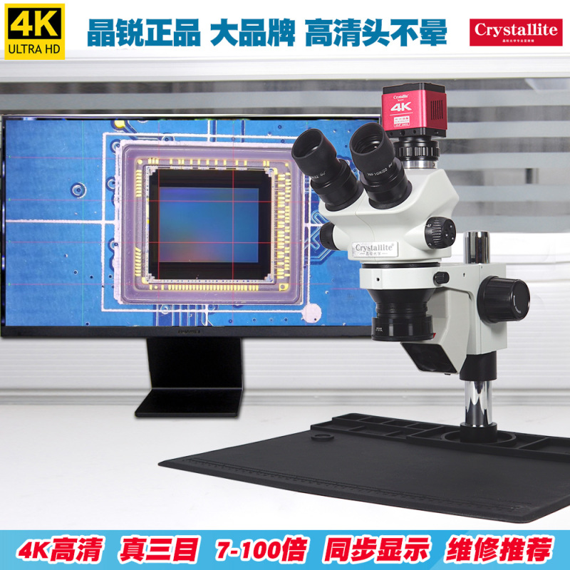 Jingrui Mobile Phone Repair High-Definition Trinocular Microscope 7-50 Times Continuous Zoom Electronic Motherboard Welding Magnifying Glass