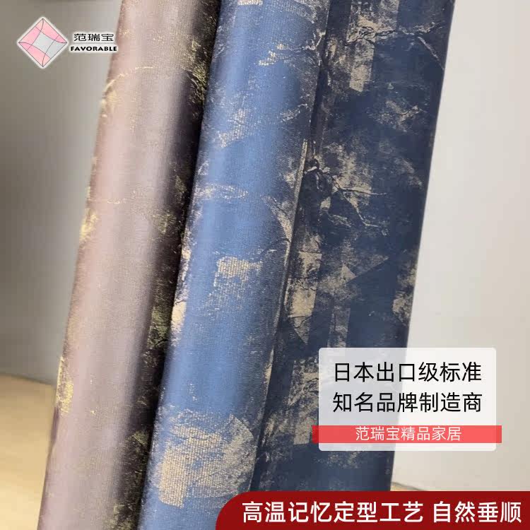 Fan Ruibo 2021 New high - end modern simple luxury curtain pure color shading curtain custom living room bedroom