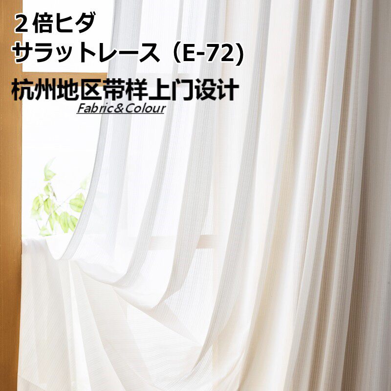 2020 new screen curtain heat insulation sunscreen Japan imported screen curtain anti-UV solid color bedroom balcony stereotyping processing