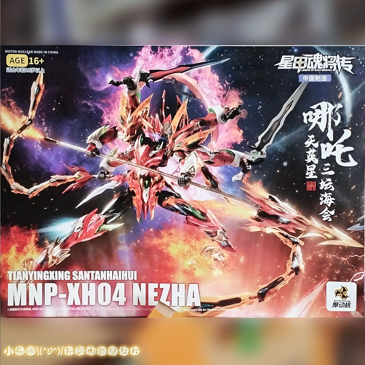 摩动核MG 哪吒敖丙白起曹仁威远式国创机甲拼装模型现货-Taobao
