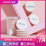 古迪 Спонж, пудра, тональный крем, косметическая губка, 7 штук