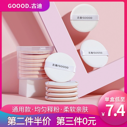 古迪 Спонж, пудра, тональный крем, косметическая губка, 7 штук