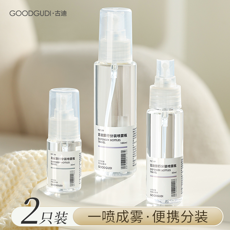 Gudi Spray Bottle Refillable Bottle Fine Mist Small Spray Bottle Lotion Cosmetics Sample Empty Bottle Travel Makeup Bottle Skin Care Products