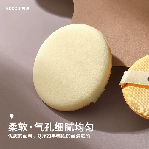 古迪 Спонж, пудра, тональный крем, косметическая губка, 7 штук