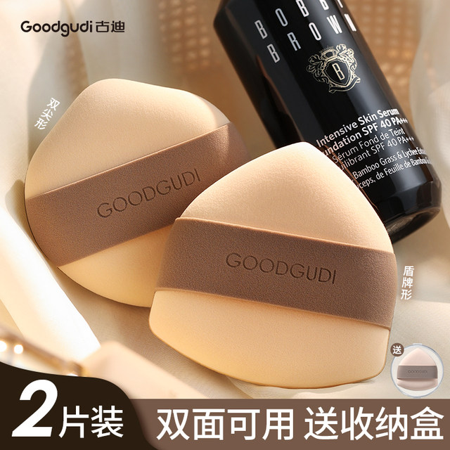 Goody Milk Coffee Powder Puff Cushion Super Soft No-Powder Double-Function Foundation Special Beauty Egg Dry and Wet Dual-use Makeup Setting for Women