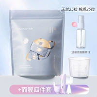 Смешанные капсулы 50 (упакованные в пакеты) + набор из 4 чашек для маски для лица [бесплатная пенная чашка + распылитель]