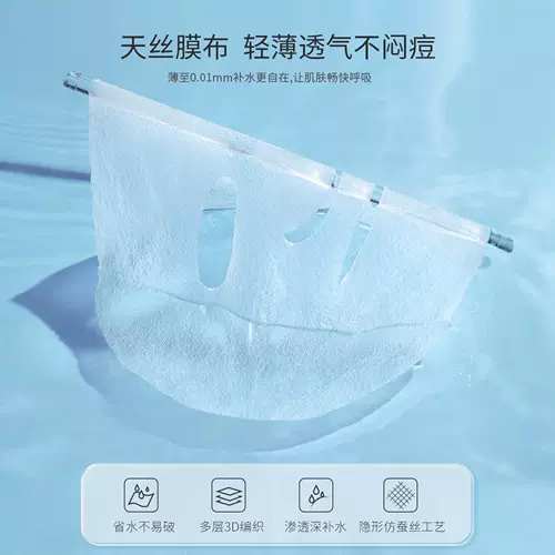 Влажная ультратонкая косметическая маска для лица для интимного использования, для салонов красоты