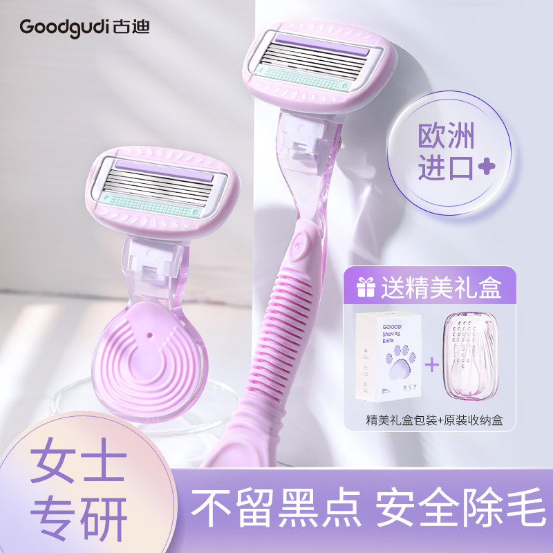 Нож для бритья Goody ladies специальный инструмент для удаления волос в подмышечных впадинах для девочек для удаления волос на ногах и безболезненная бритва в интимных частях подмышек