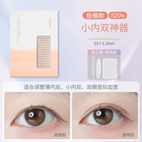 S -Inner и внешняя ширина двойного века (Polar Model) -520