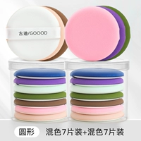 Комбинация смешанного цвета [14 штук] Вторая коробка на полцену