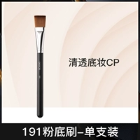 191 щетка щетка с плоской головой