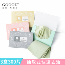 Oil-absorbing paper Facial female oil control refreshing summer facial paper Green tea oil-absorbing paper 3 boxes of 300 pieces