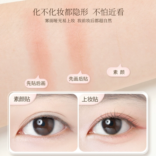 古迪 Ультратонкие наклейки для двойных век Suying для женщин — это бесследные, естественные и суперневидимые специальные инструменты для красоты глаз, предназначенные для корректировки внутренних двойных век.