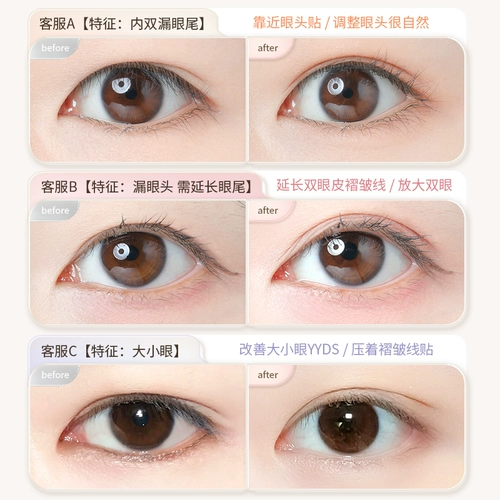 古迪 Ультратонкие наклейки для двойных век Suying для женщин — это бесследные, естественные и суперневидимые специальные инструменты для красоты глаз, предназначенные для корректировки внутренних двойных век.