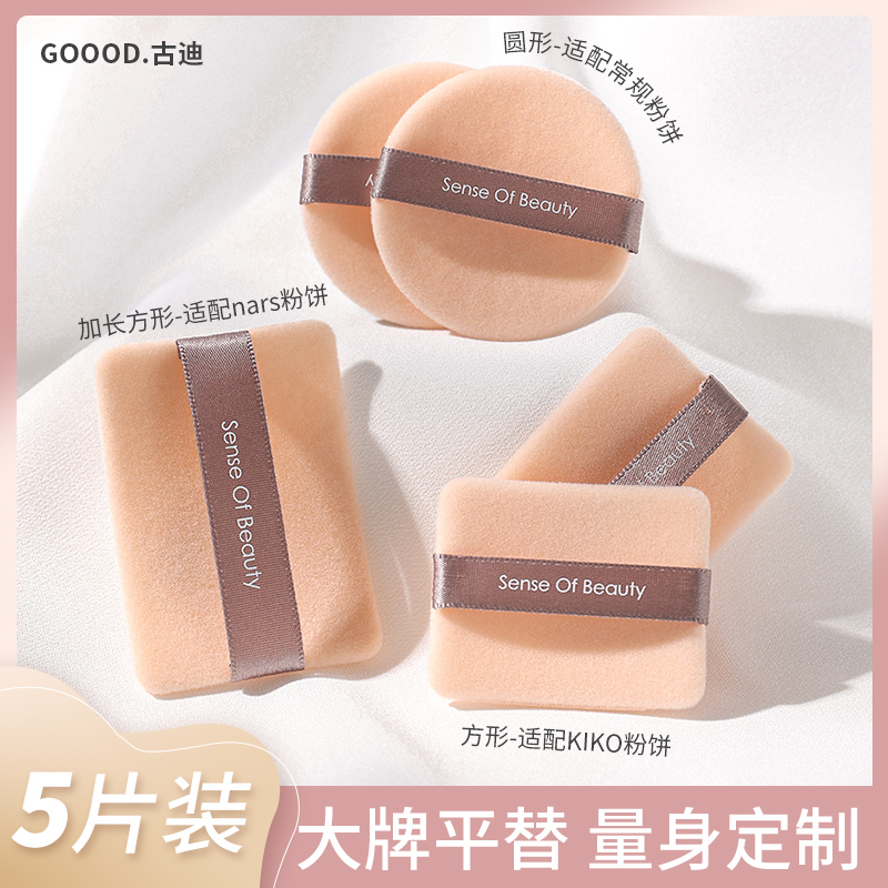 Adapted Nars Powder Bashing Kiko Pink Cake Powder Bashing Special Replacement Flocking Powder Paracetamol Powder Bashing Cosmetic Thin Piece Square