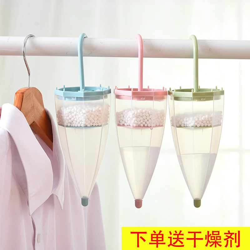 Umbrella-type hangable wardrobe dehumidifier anti-mildew desiccant dehumidification box clothes moisture-proof indoor hook-type moisture-absorbing box