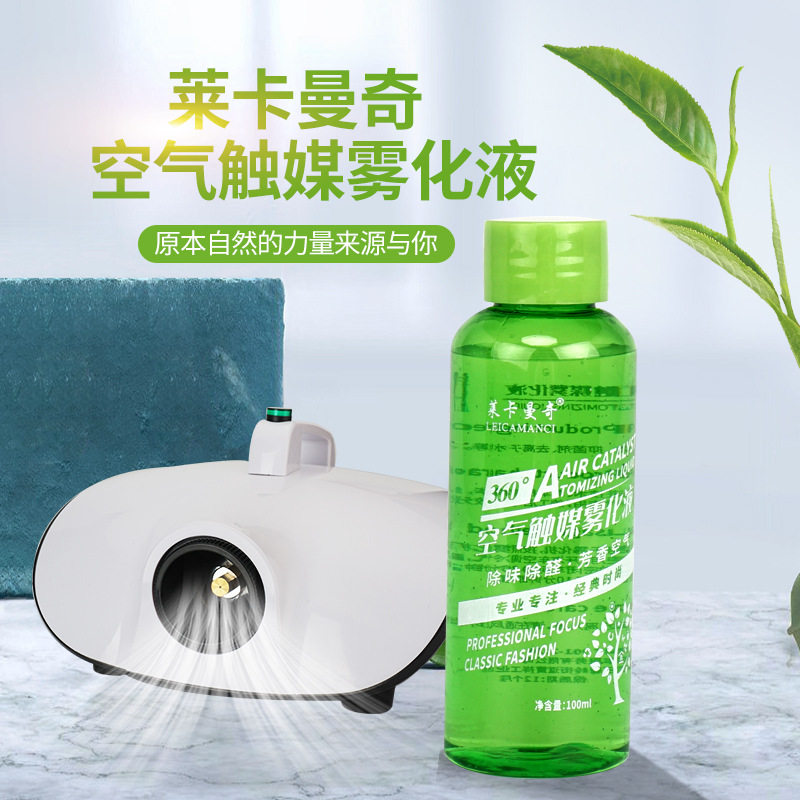 Car nano-atomization disinfectant sterilization eliminates odor formaldehyde air catalyst smoke car air conditioner atomizer
