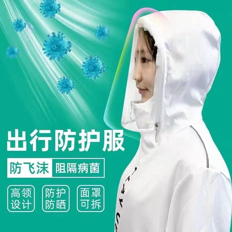 Civilian protective isolation clothing new crown epidemic prevention clothing waterproof dustproof anti-droplet breathable detachable hoodie